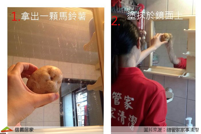 可以拿肥皂、牙膏、或馬鈴薯塗抹到鏡面上，形成一層膜阻絕水蒸氣，防止鏡面模糊