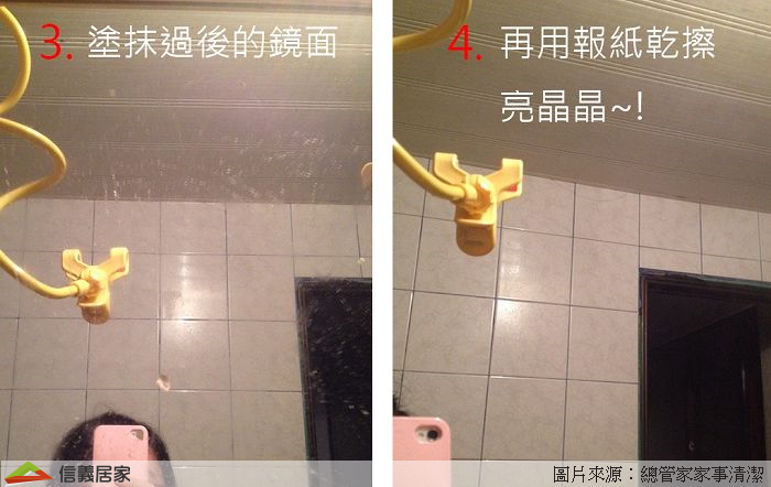 在視覺效果上，針對明亮發光的區域，像是鏡面，若能維持乾淨，自然就會讓潔淨感倍增，快來嘗試看看吧！