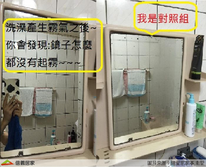 用肥皂或洗髮精防止鏡面模糊。