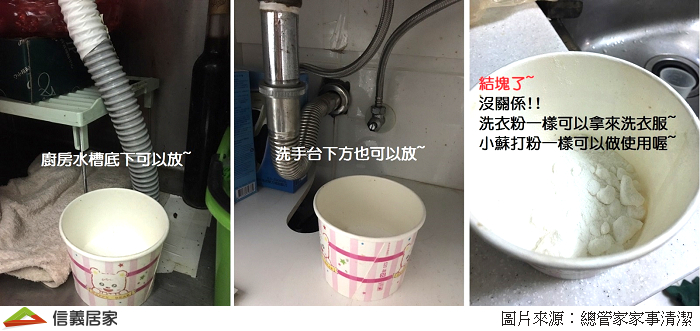 自製環保除濕劑