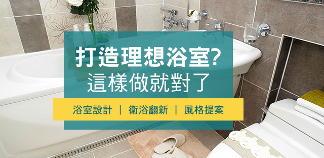 免敲打！防滑地板60分鐘內搞定