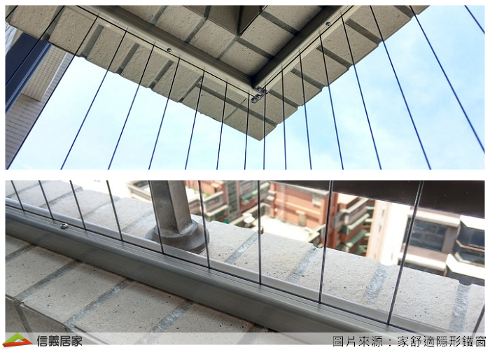 完工後長這樣,安全無虞的隱形鐵窗是不是和舊式鐵窗差很多阿!以前那種舊鐵窗雖然很堅固,但日曬雨淋一段時間後舊會變的黑黑髒髒的(而且從外面看好像被關在裡面一樣),隱形鐵窗既不妨礙我欣賞風景,還能兼顧居家安全,這筆錢真的是花在對的地方了啦!