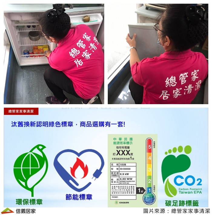 減少電冰箱開門次數，冷藏物品放置約5～6分滿，使內部有空間讓冷空氣做對流效應，節約電能，選購一級省電標章認證的電冰箱。