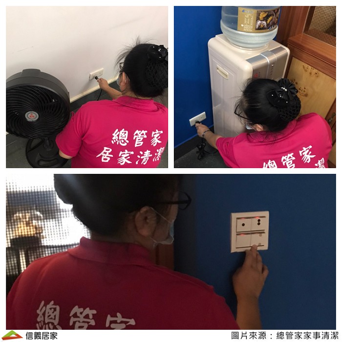 外出時，拔掉不必要的電器插頭及延長線，不僅省電又能顧及居家安全，記得隨手關燈