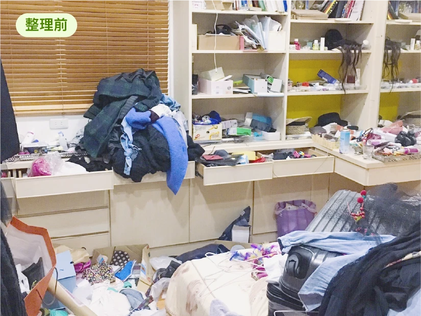 房間整理收納案例-房間整理前