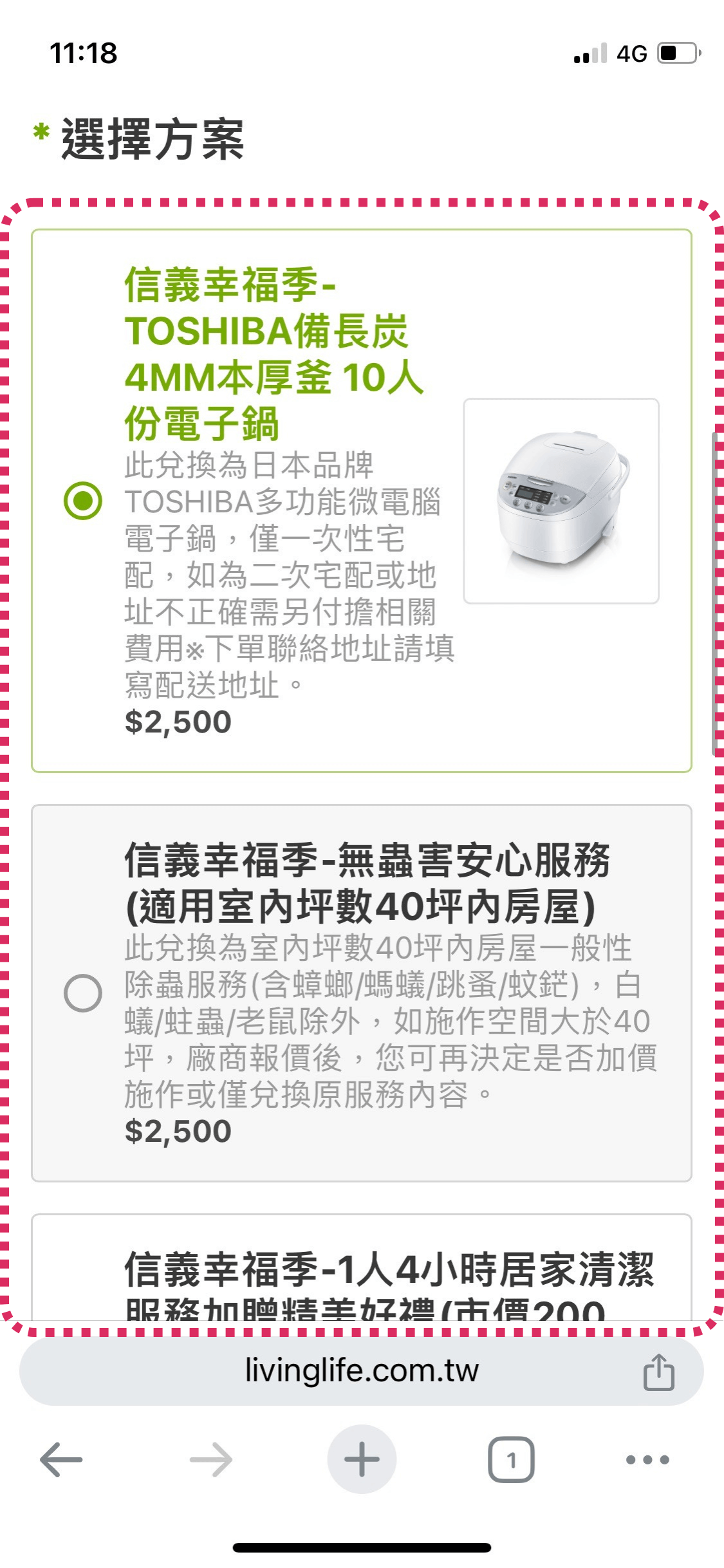 選擇兌換的好禮(5選1)