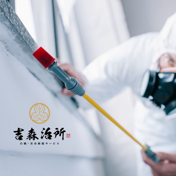 信義居家吉森治所除蟲消毒服務