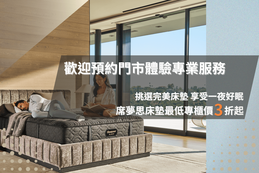 信義居家睡過頭服務介紹