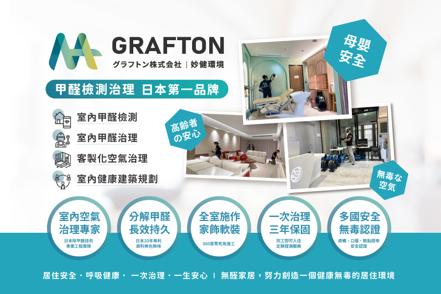 信義居家妙健長效除甲醛服務