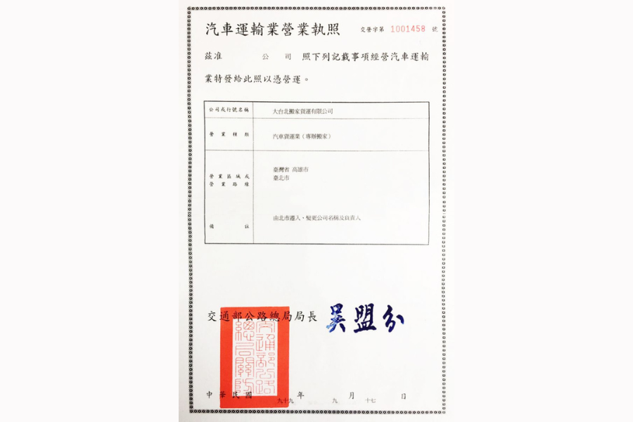 信義居家大台北搬家服務