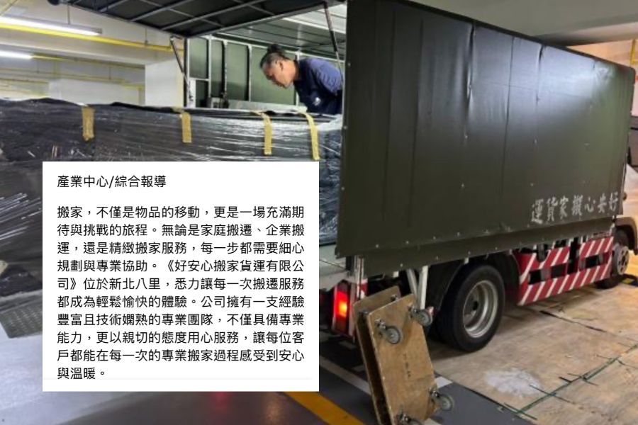 信義居家好安心搬家服務