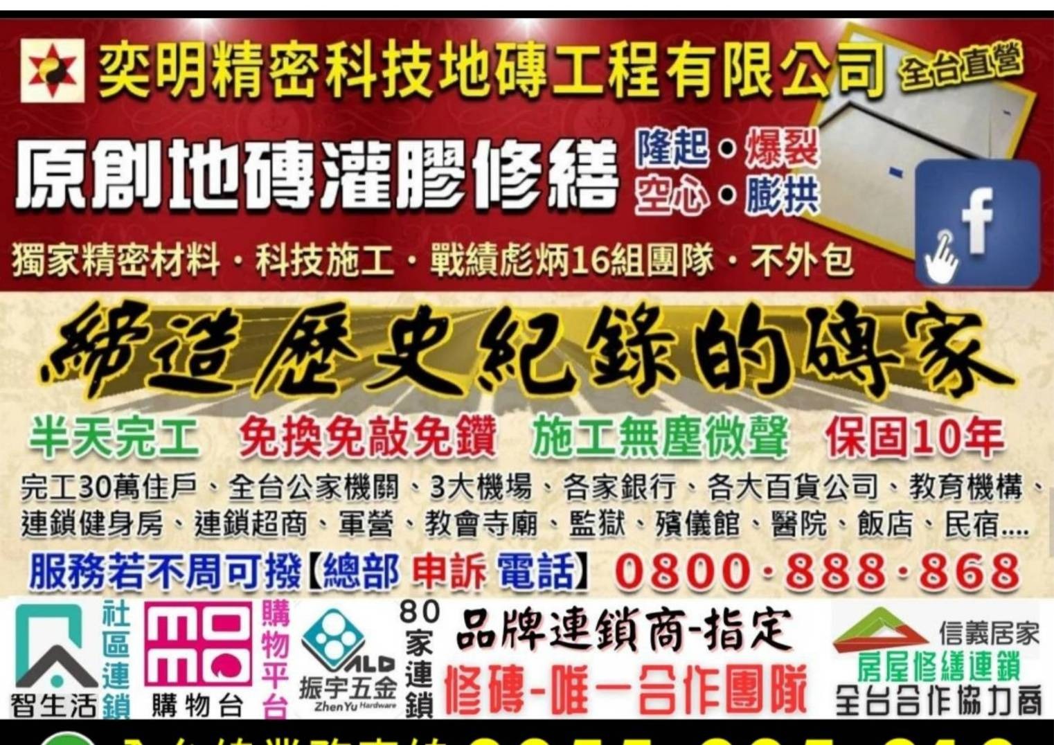 信義居家奕明服務介紹