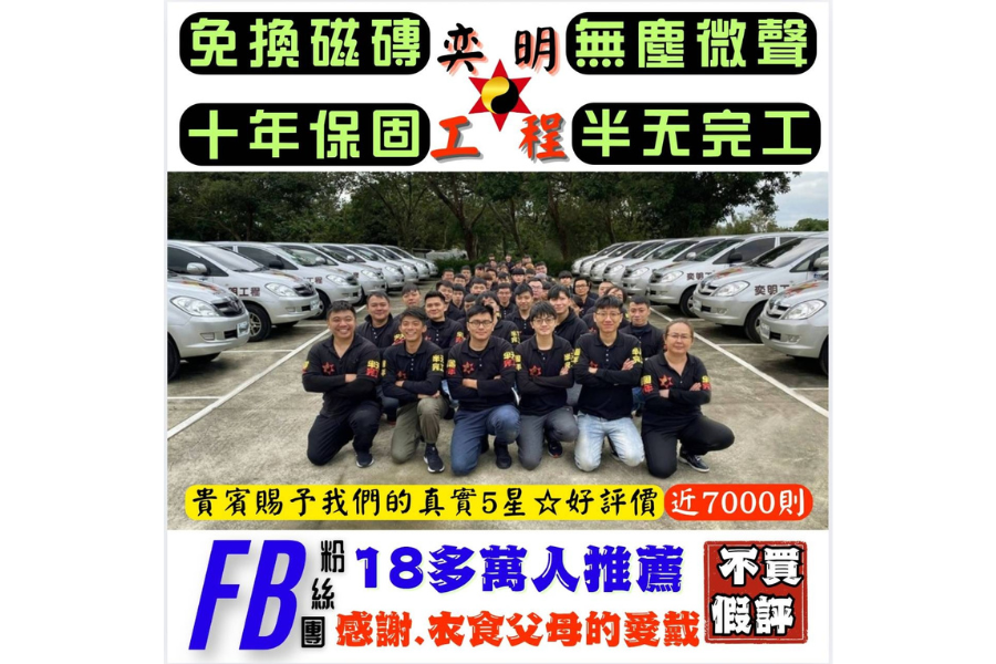 信義居家奕明磁磚隆起服務