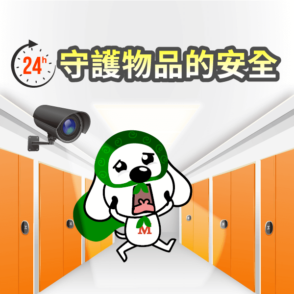 全天候監視錄影