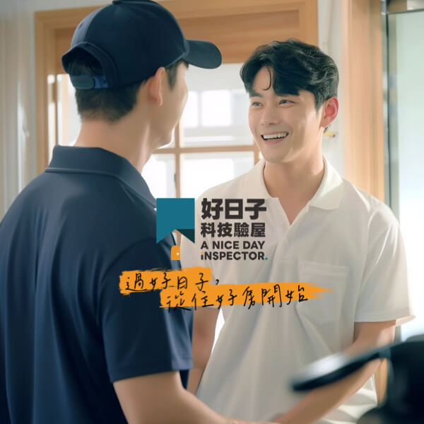 業界唯一榮獲『國家品牌玉山獎』驗屋公司