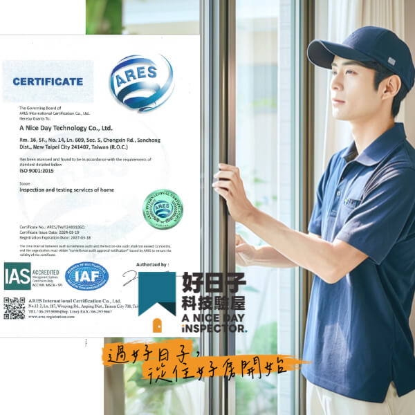 榮獲『 ISO 9001 國際認證』