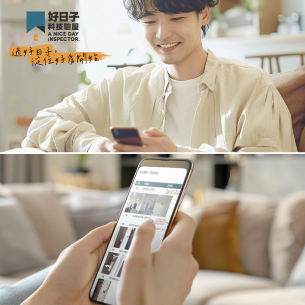 獨家研發 App 驗屋系統