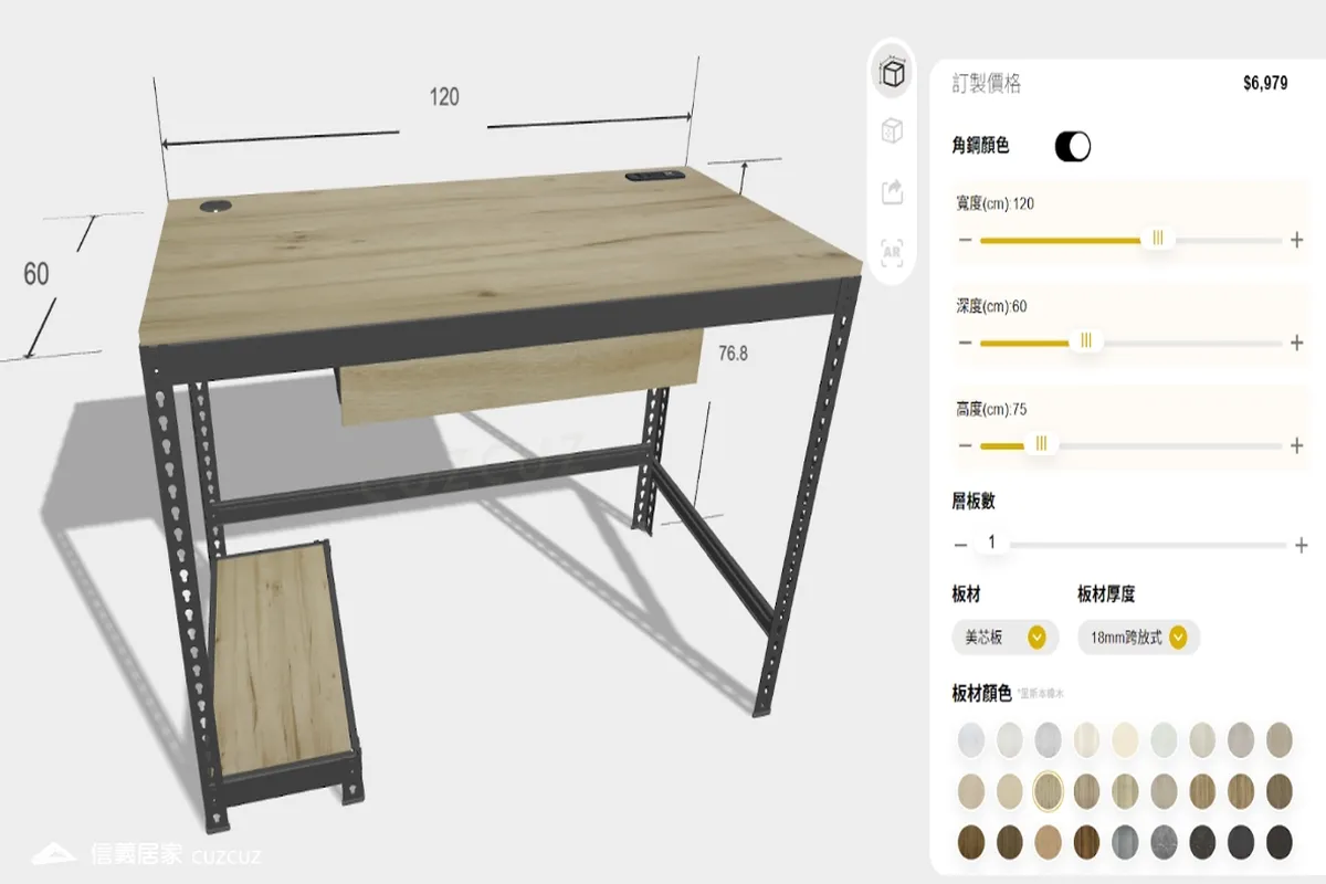 cuzcuz 角鋼桌訂製