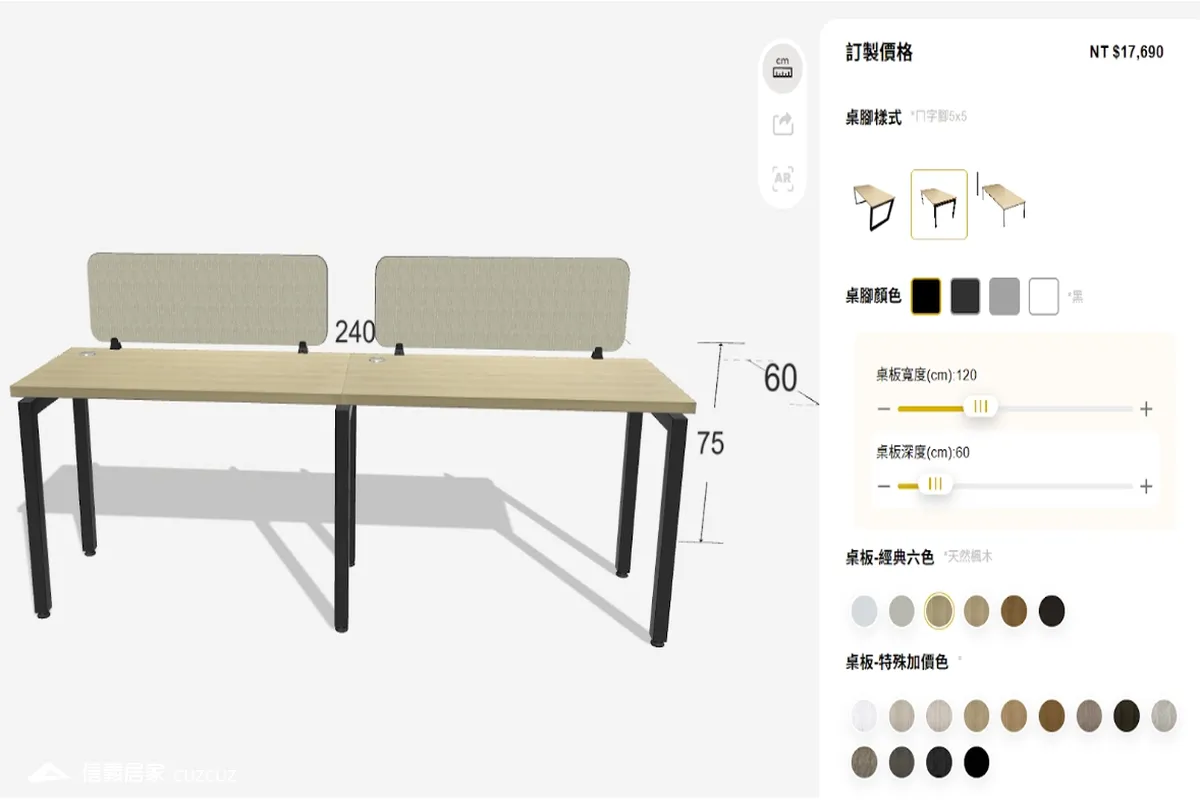 cuzcuz 辦公桌訂製