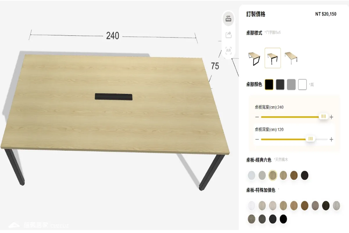 cuzcuz 會議桌訂製