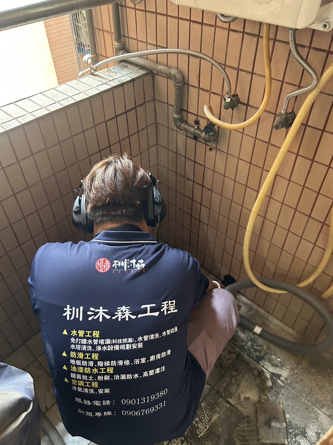 信義居家
杊沐森科技抓漏(水管專家)服務介紹