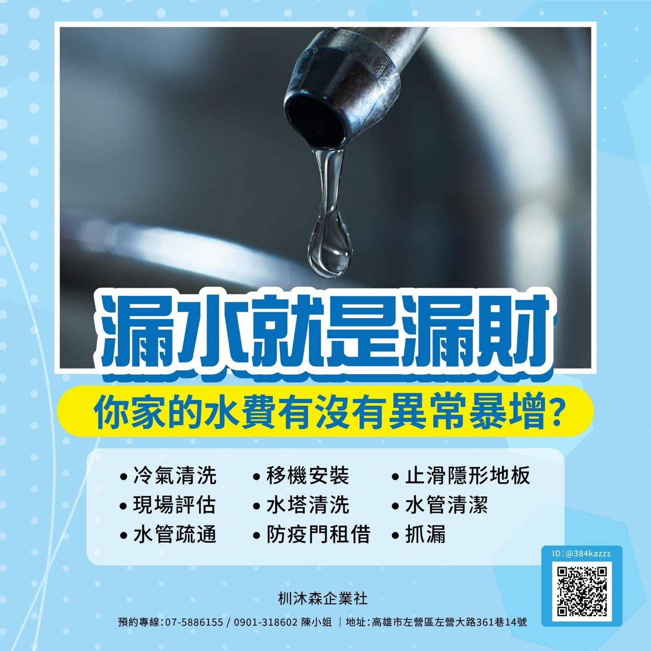 台灣的傳統工法普遍採用盲打的方式，可是打下去不一定找的到且費用相當高