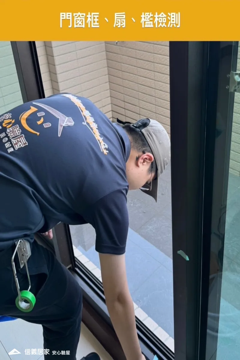門窗框、扇、檻檢測
