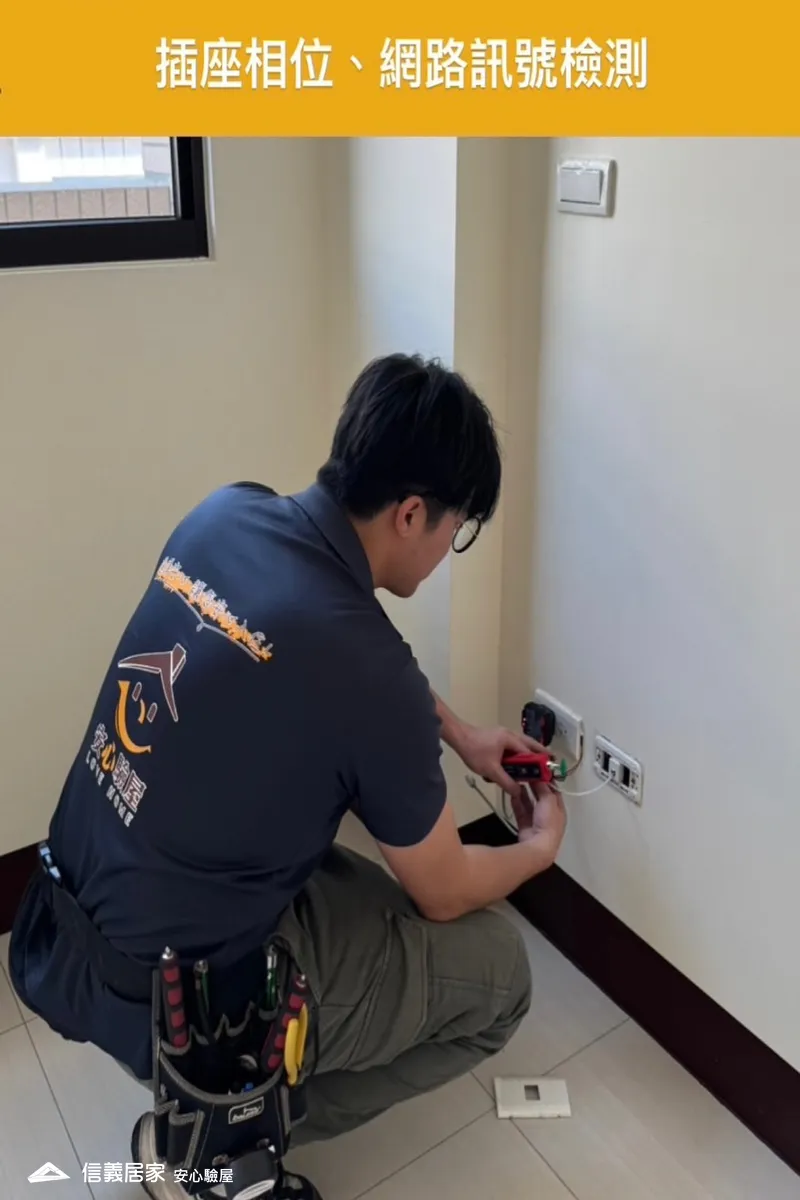 插座相位、網路訊檢測