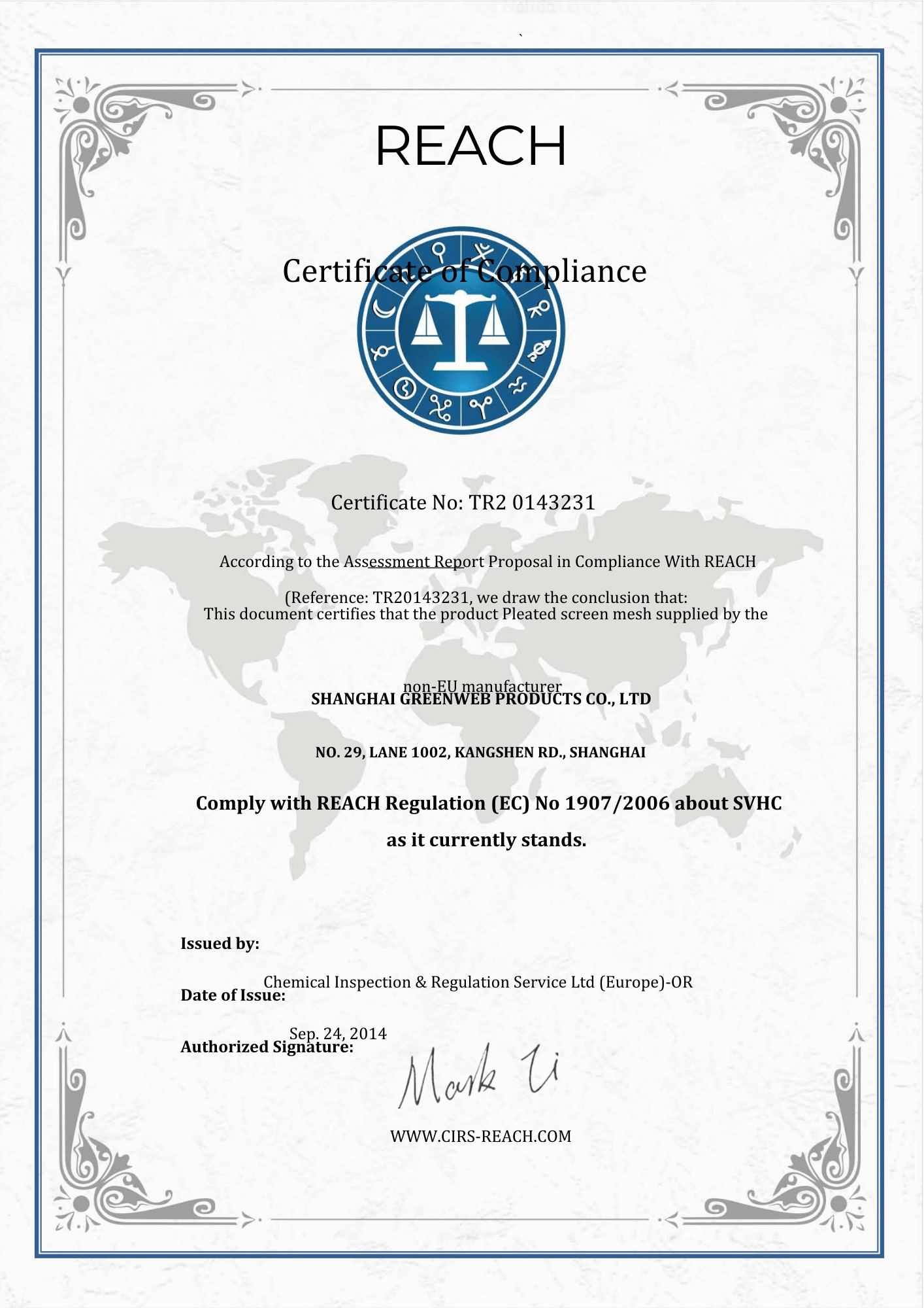 歐盟|REACH安全檢驗認證