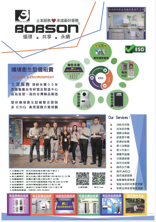 信義居家士潔服務服務介紹