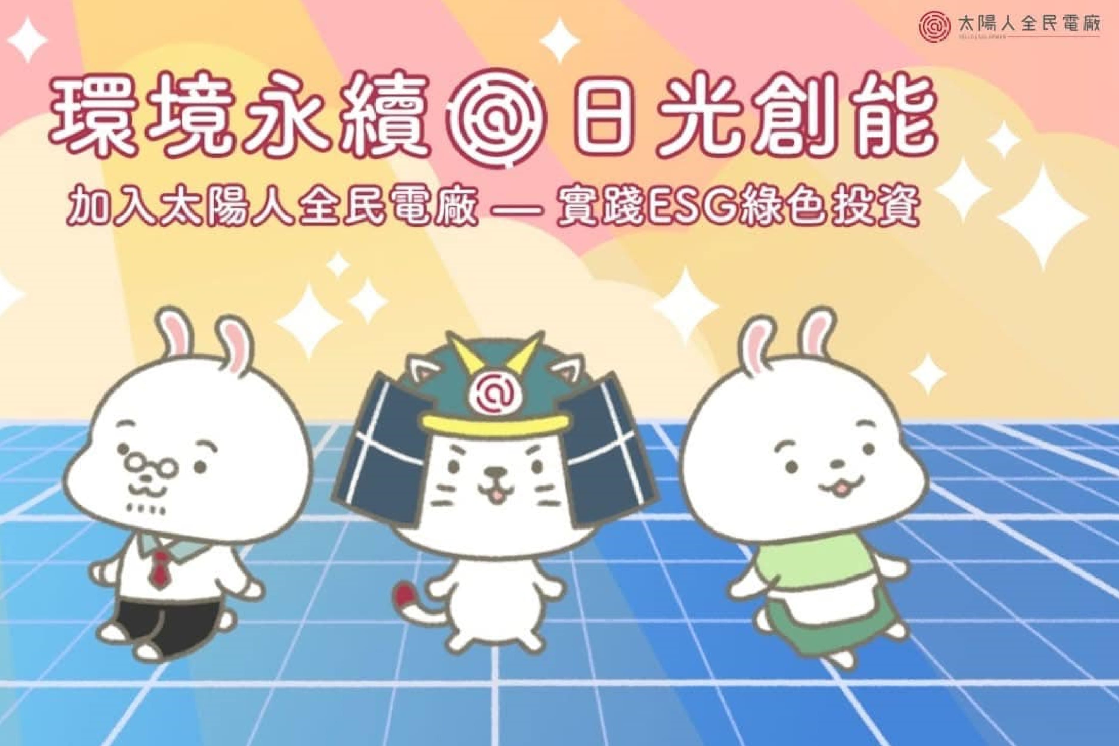 信義居家宏威環球事業股份有限公司公司介紹