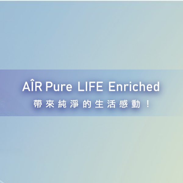 舒適居家的整合者