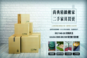 信義居家尚典公司介紹