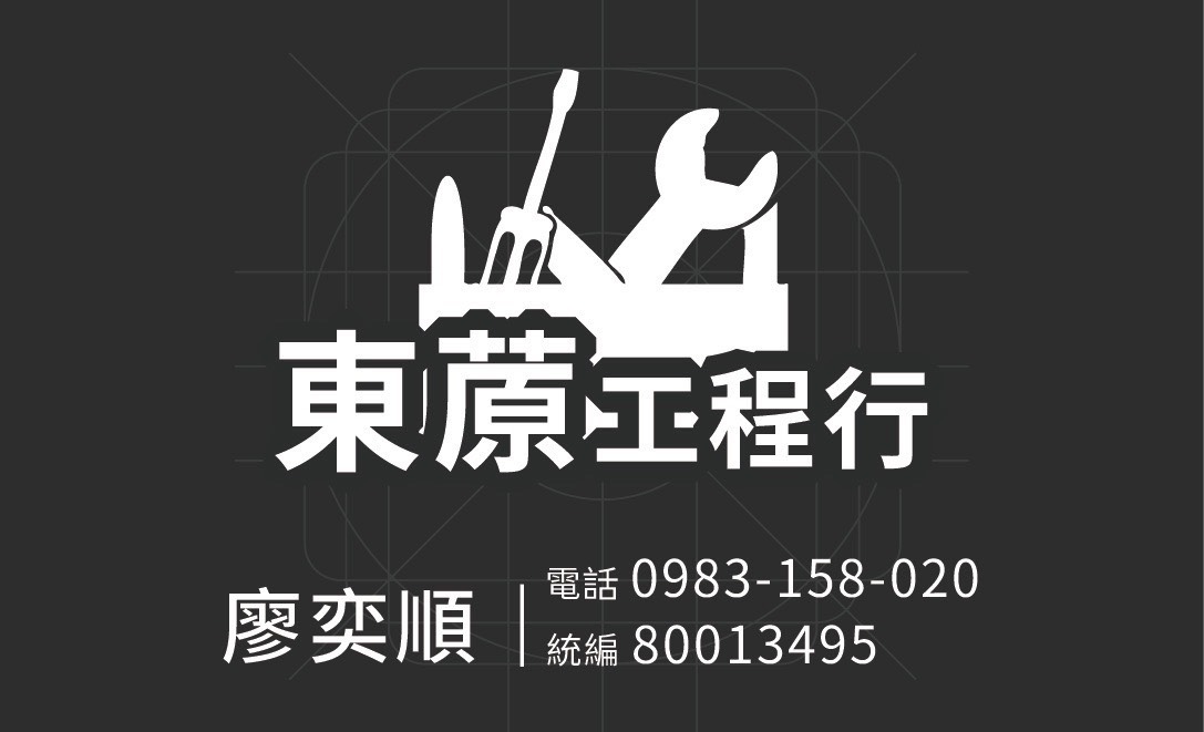 信義居家東蒝公司介紹