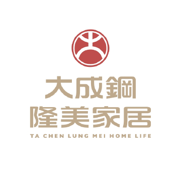 大成鋼隆美家居