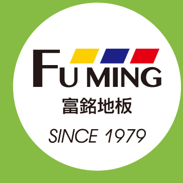富銘地板