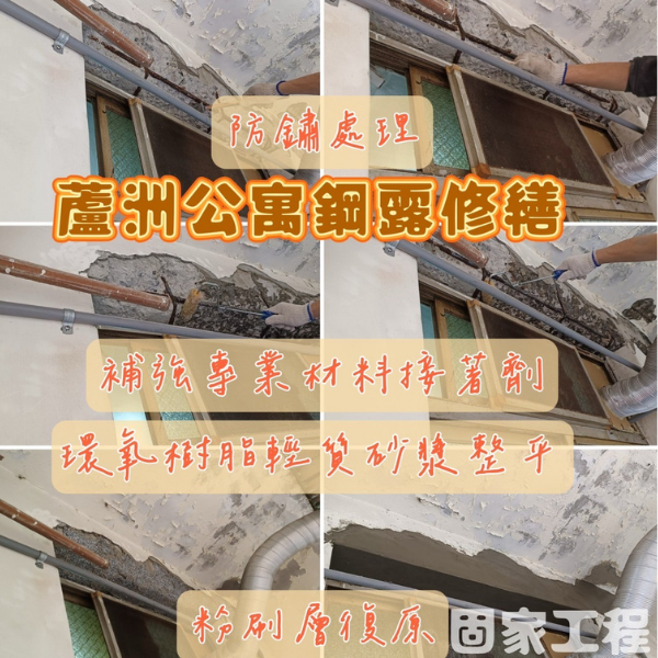 我們的工程皆提供保固，無須擔心施作品質