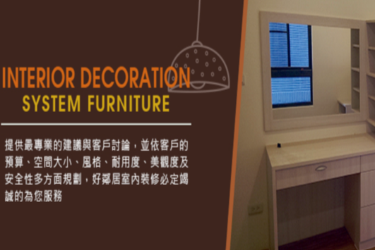 好鄰居公司介紹