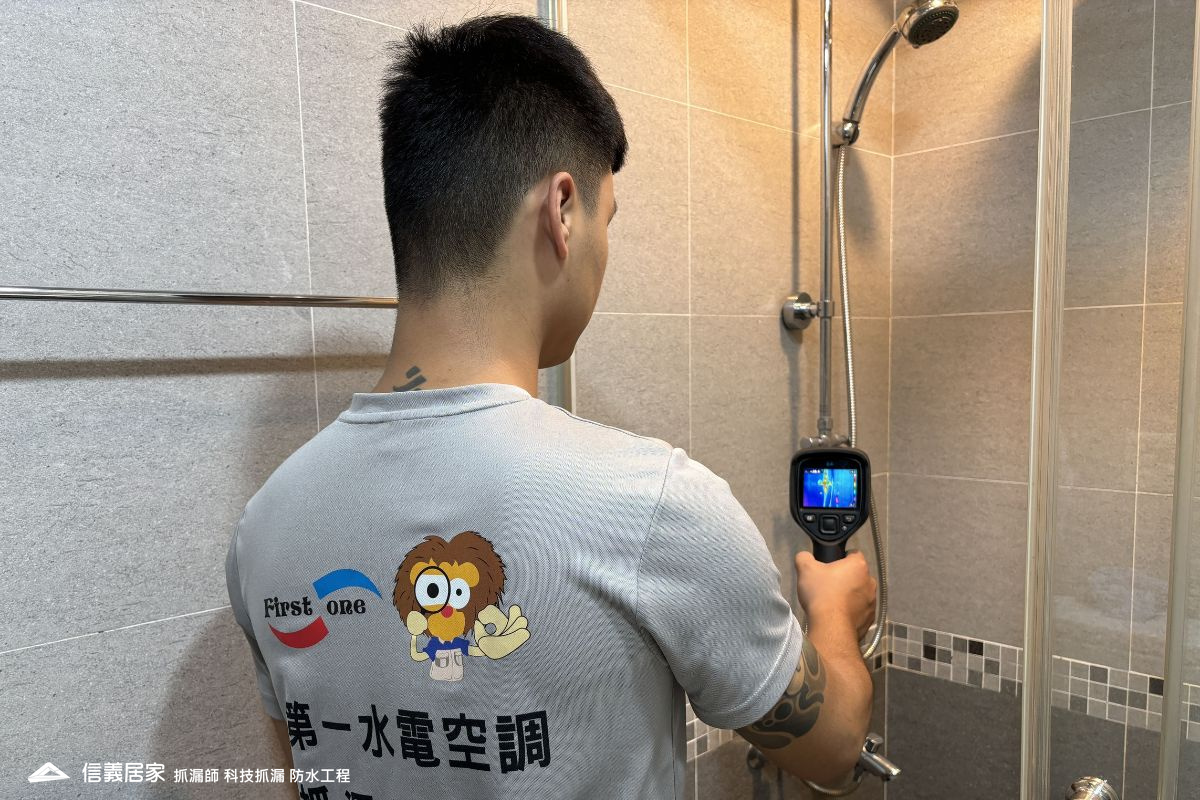32科技抓漏｜浴室科技抓漏工程 結合紅外線與色水法，精準找出管路漏水點
