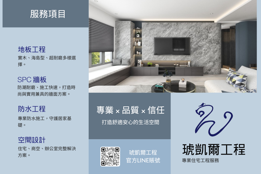 信義居家琥凱爾服務介紹