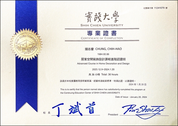 綠意傢飾成就經歷