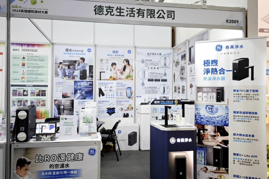 得克生活公司介紹