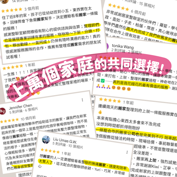 上萬個家庭的共同選擇