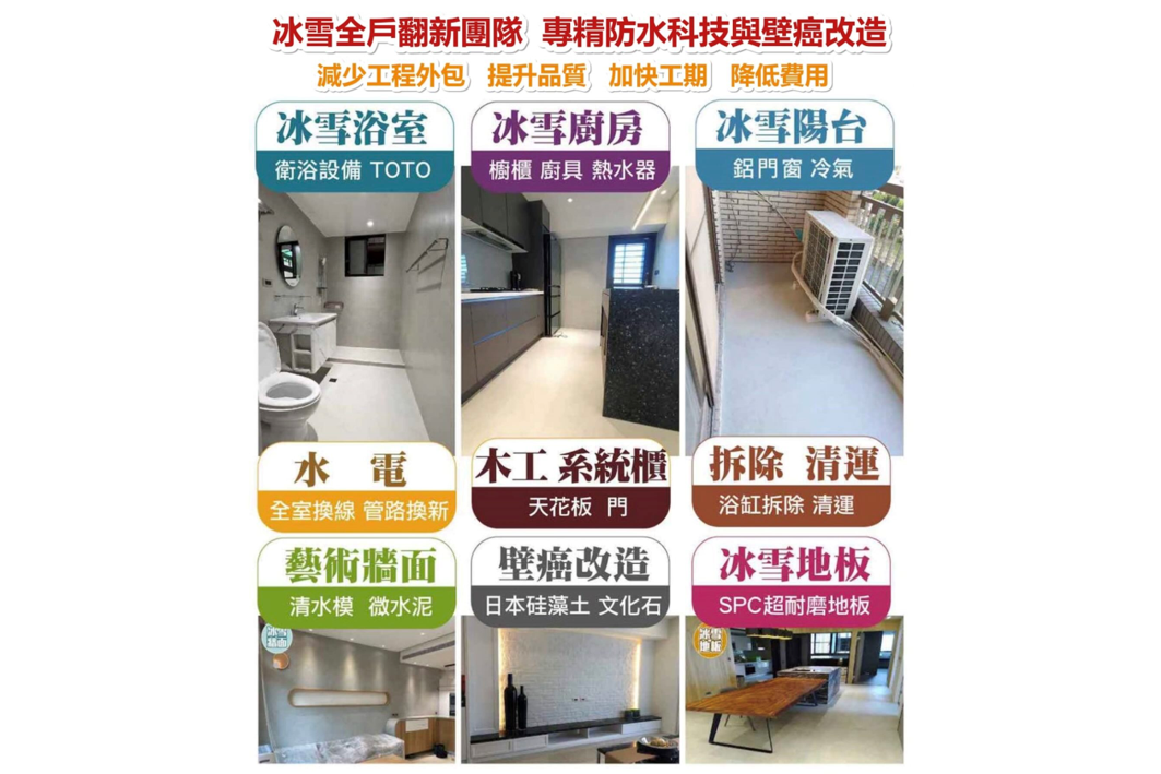 冰雪浴室服務介紹