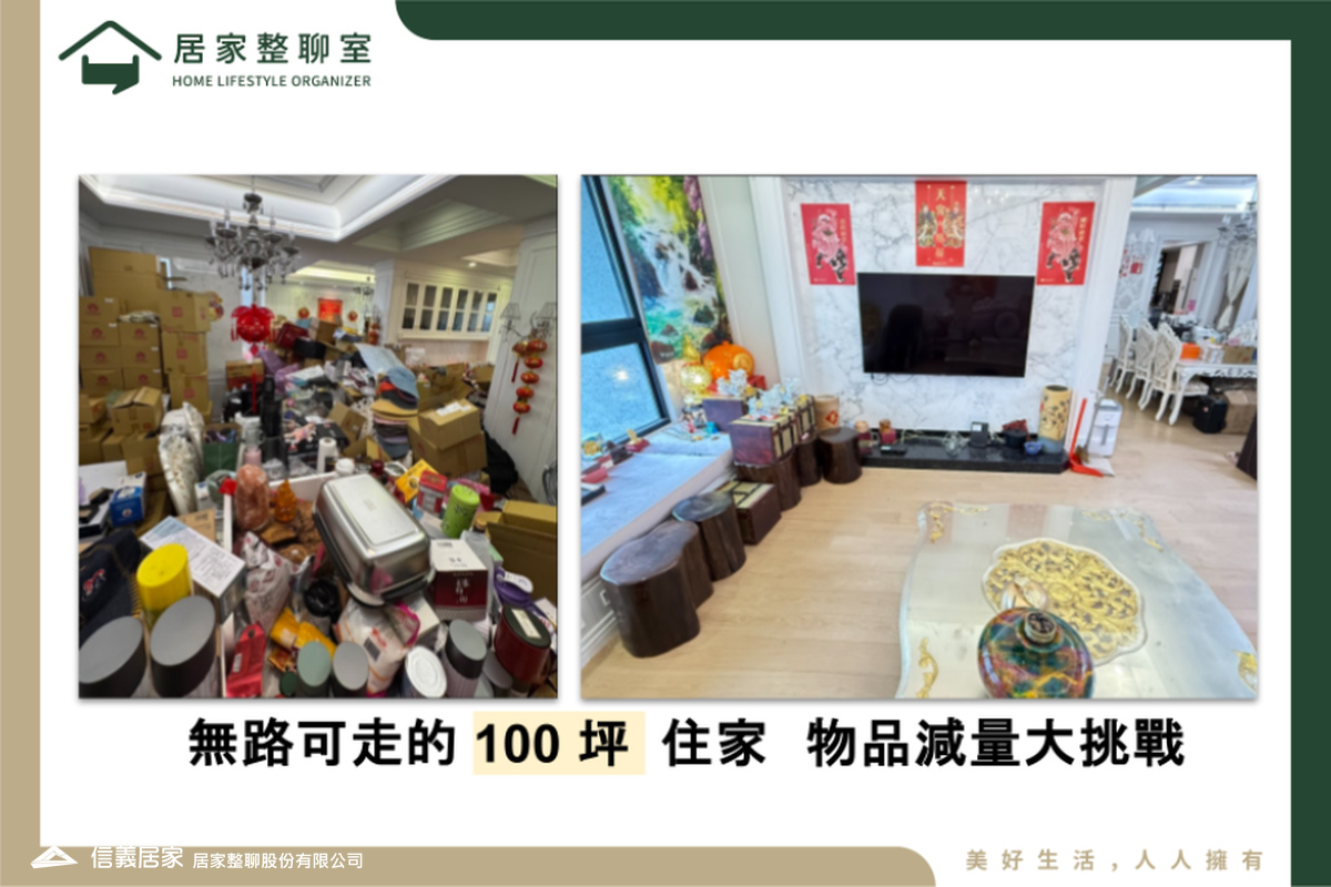 一條龍搬家(精緻搬家)