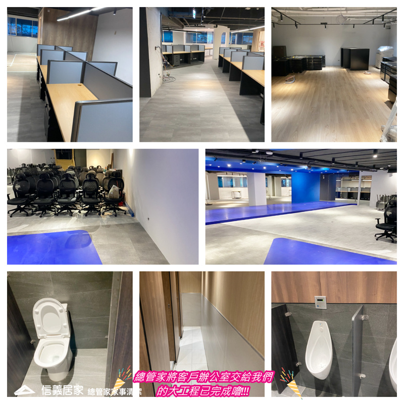 【案例開箱】辦公室裝潢後清潔：從滿地粉塵到煥然一新