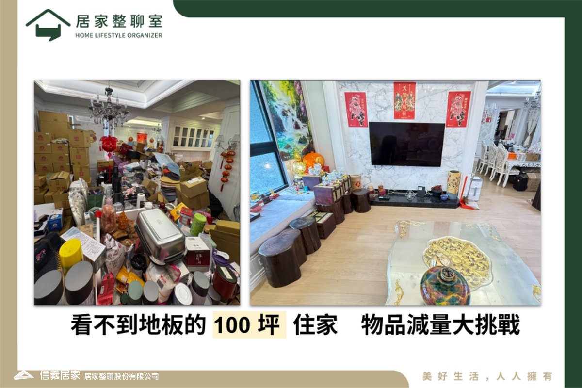 一條龍搬家(精緻搬家)