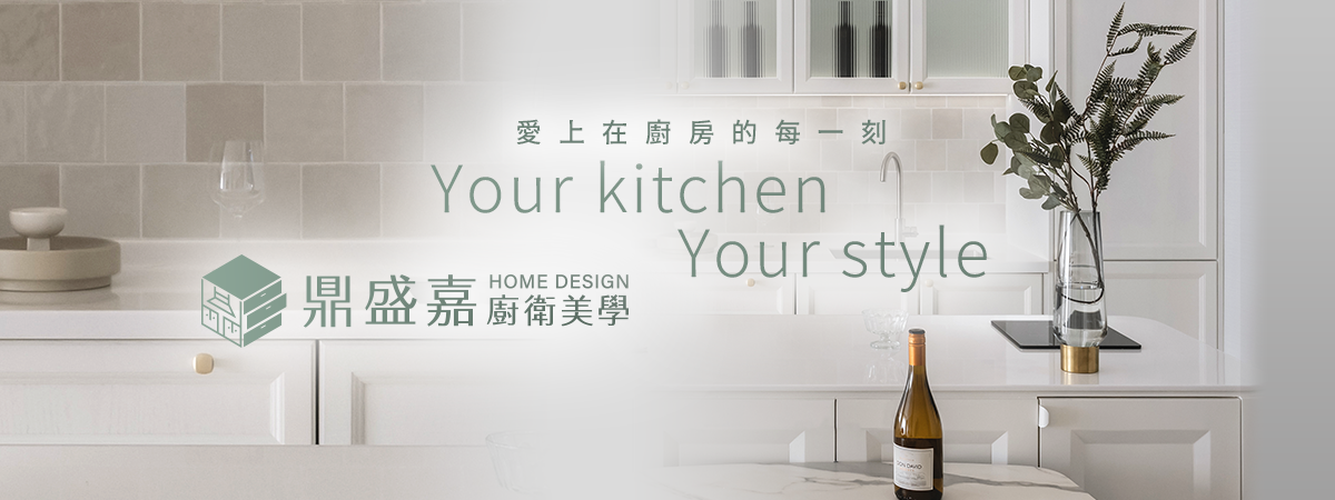 鼎盛嘉公司介紹