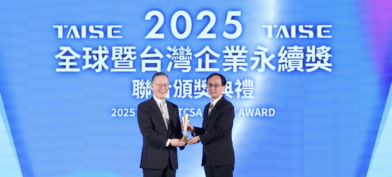 信義房屋再獲五永續獎項!接軌全球永續競爭力