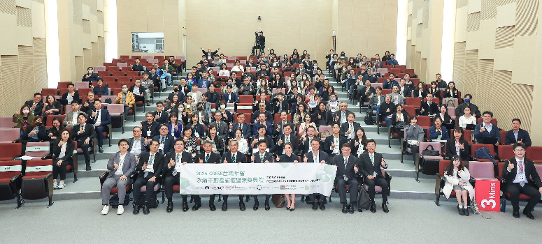 2025 GRESB 台灣年會聚焦淨零治理 共談永續不動產趨勢